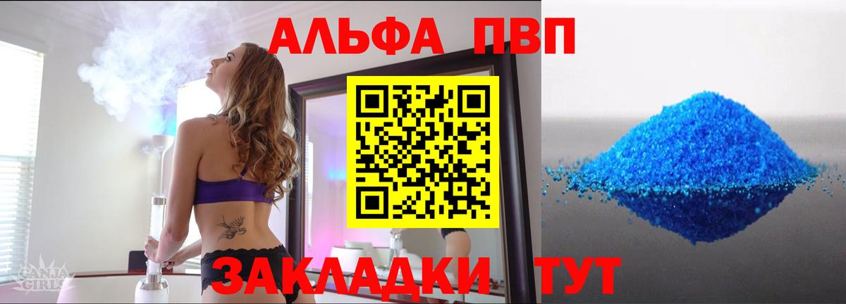 Ижевск  Alpha-PVP  Alpha PVP СК  Вход с VPN  А ПВП СК 