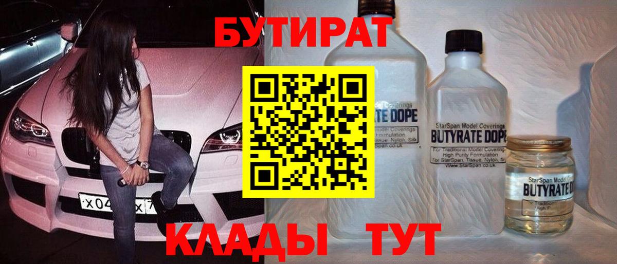 Ижевск  БУТИРАТ оксана  Вход с VPN 