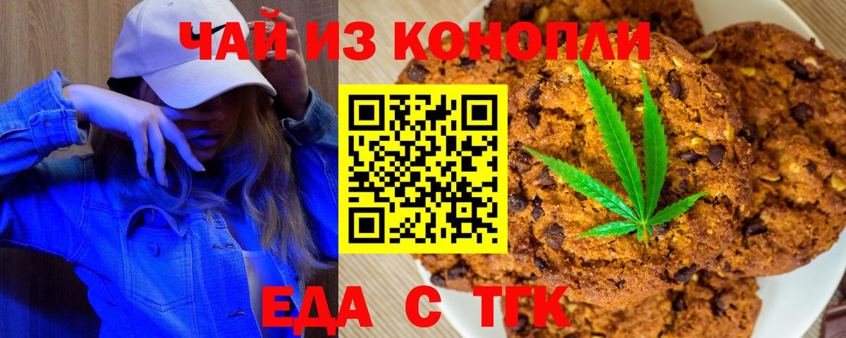 Cannafood конопля  Вход с VPN  Ижевск 