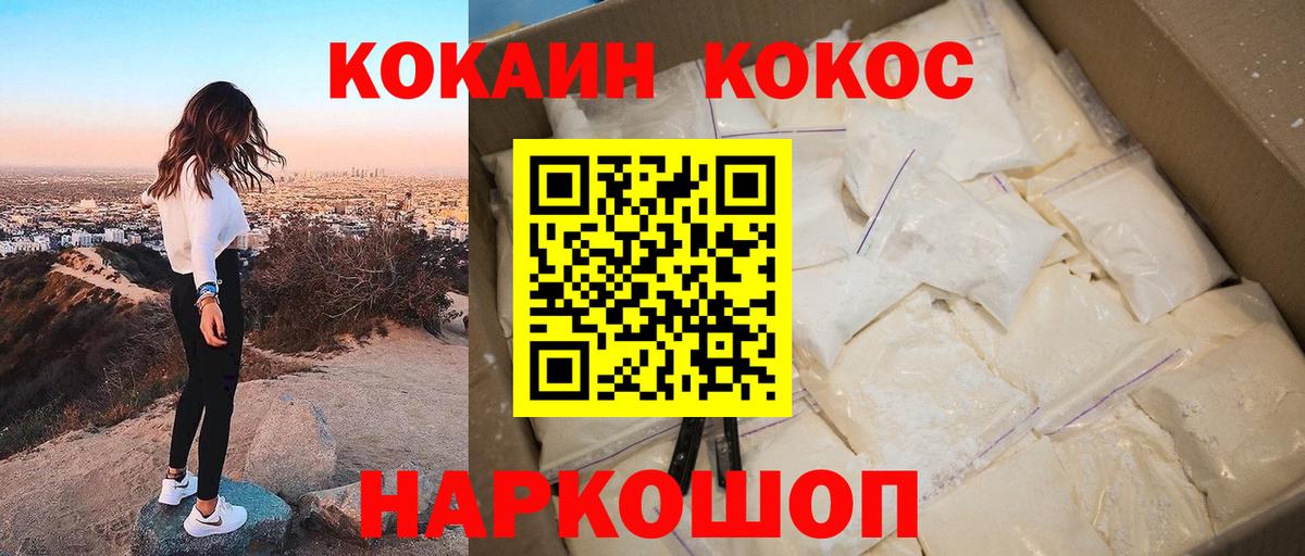 КОКАИН  Вход с VPN  Ижевск  КОКАИН Columbia  КОКАИН Перу 