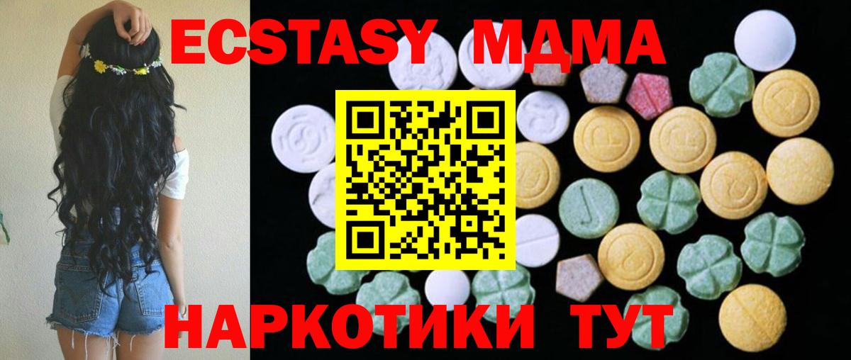 Ижевск  Экстази VHQ  Ecstasy MDMA  где продают наркотики  Вход с VPN 