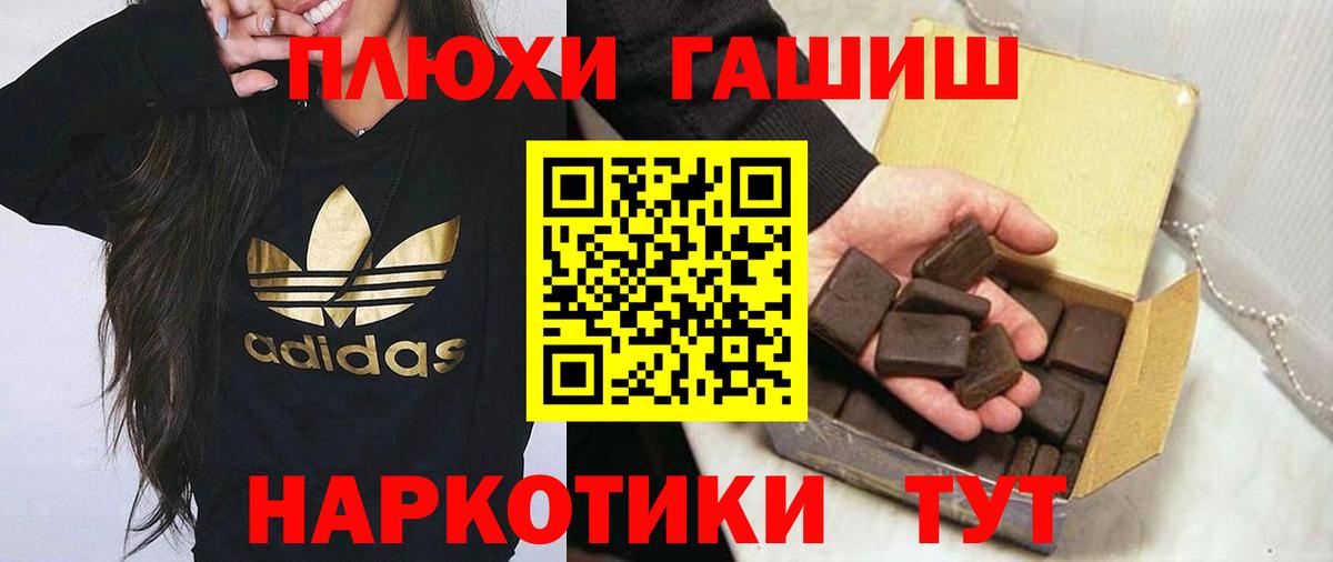 МАРИХУАНА  LSD-25  МЕФ кристаллы  COCAIN  Ижевск  Вход с VPN  Мефедрон  Каннабис  ГАШИШ 