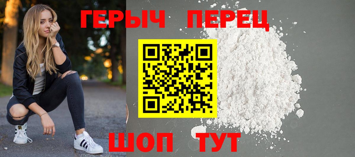 ГЕРОИН гречка  Вход с VPN  Ижевск 