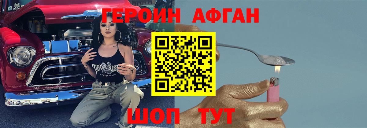 ГЕРОИН белый Ижевск
