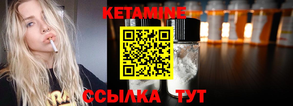 Ижевск  Кетамин VHQ  Вход с VPN 