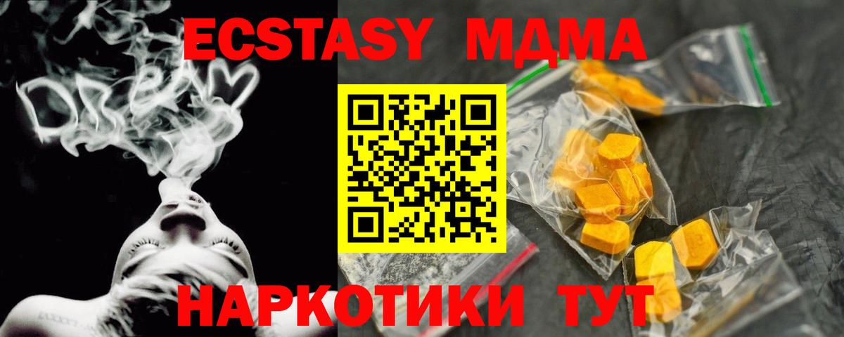 Ижевск  МДМА молли  Вход с VPN  MDMA Molly 