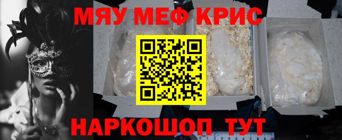 МЯУ-МЯУ  МЕФ 4 MMC  Ижевск  Вход с VPN  где продают наркотики  МЯУ-МЯУ  Мефедрон 4 MMC 