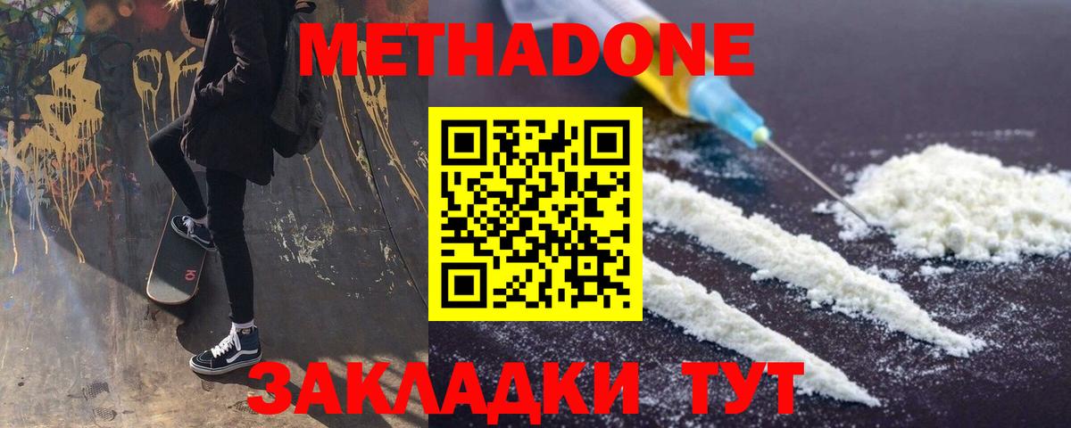 МЕТАДОН VHQ Ижевск