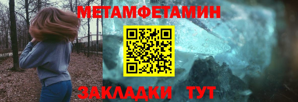 Метамфетамин  Метамфетамин винт  Вход с VPN  Ижевск 