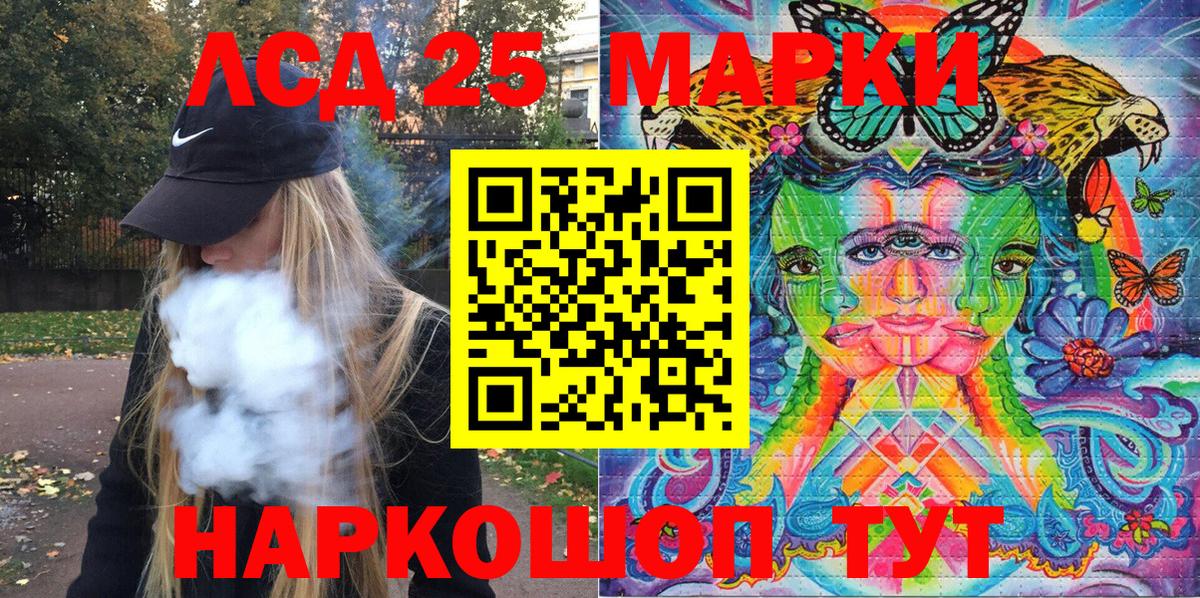 Марки NBOMe 1,8мг  Марки NBOMe 1,8мг  Ижевск  Вход с VPN 