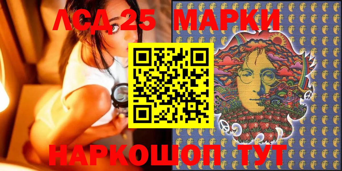 Наркотические марки 1,8мг Ижевск