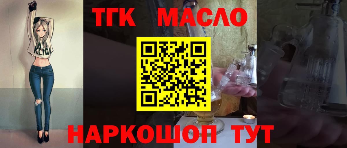 Дистиллят ТГК THC oil  Вход с VPN  Дистиллят ТГК гашишное масло  Ижевск 